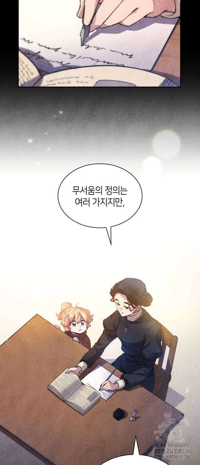 필리아로제 : 가시왕관의 예언 138화 9