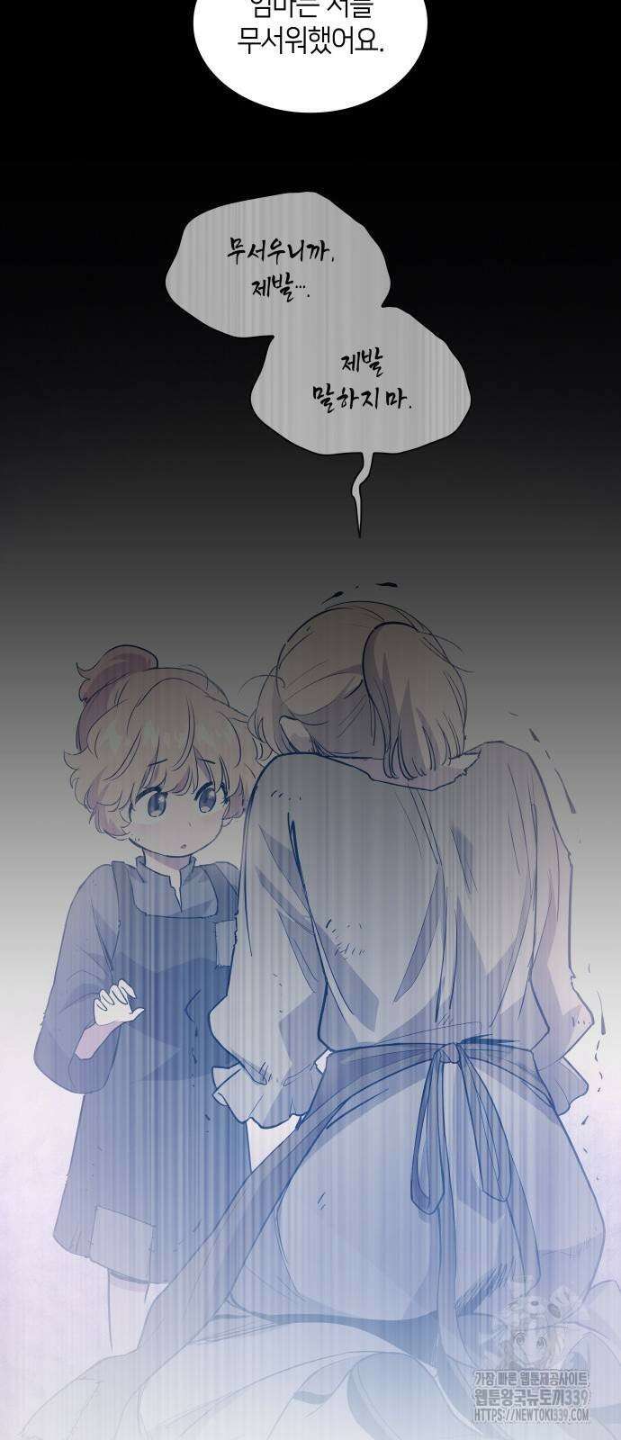 필리아로제 : 가시왕관의 예언 138화 11