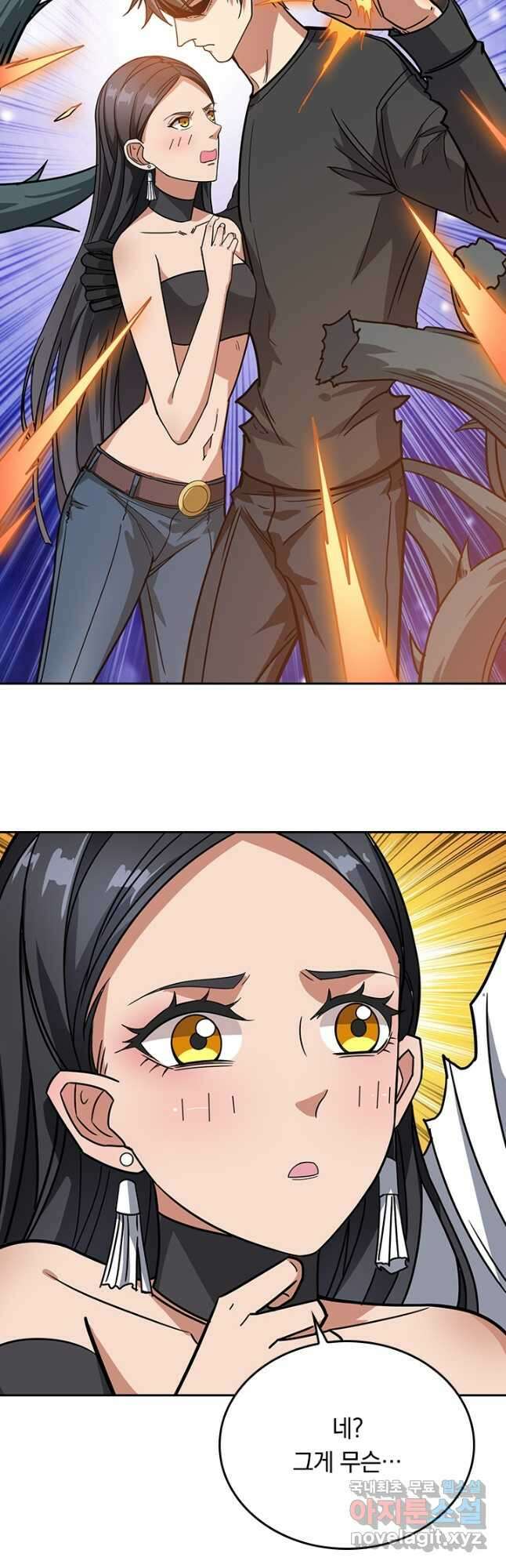 신은 나를 버렸다 203화 2