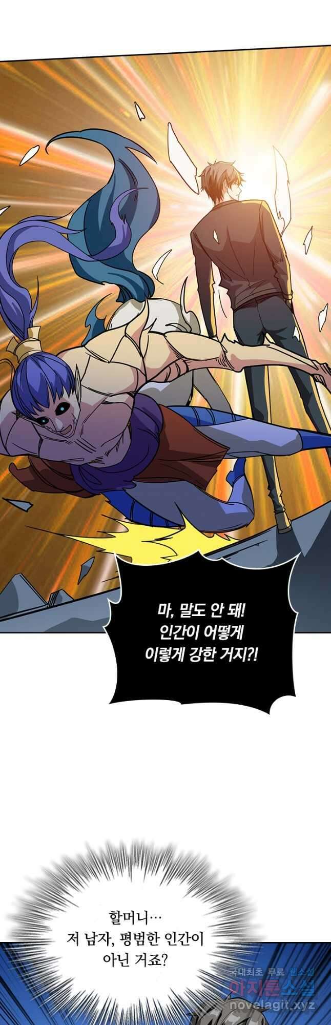 신은 나를 버렸다 203화 4