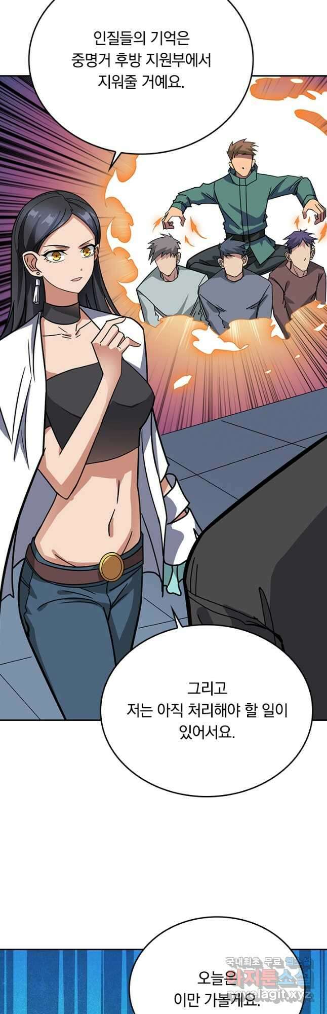 신은 나를 버렸다 203화 6