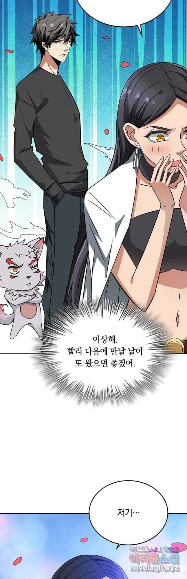 신은 나를 버렸다 203화 7