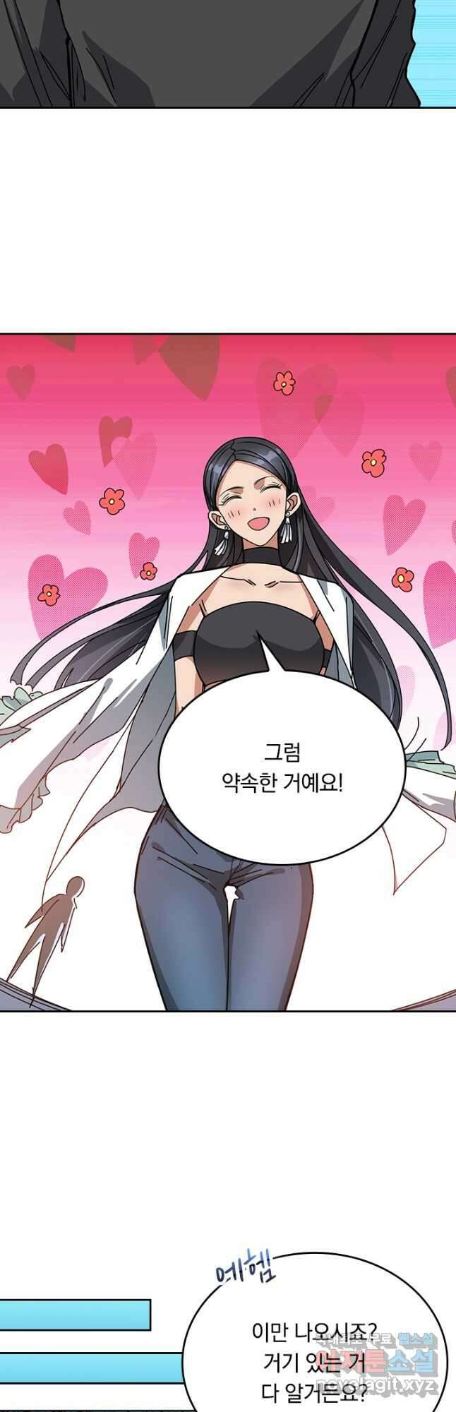 신은 나를 버렸다 203화 9