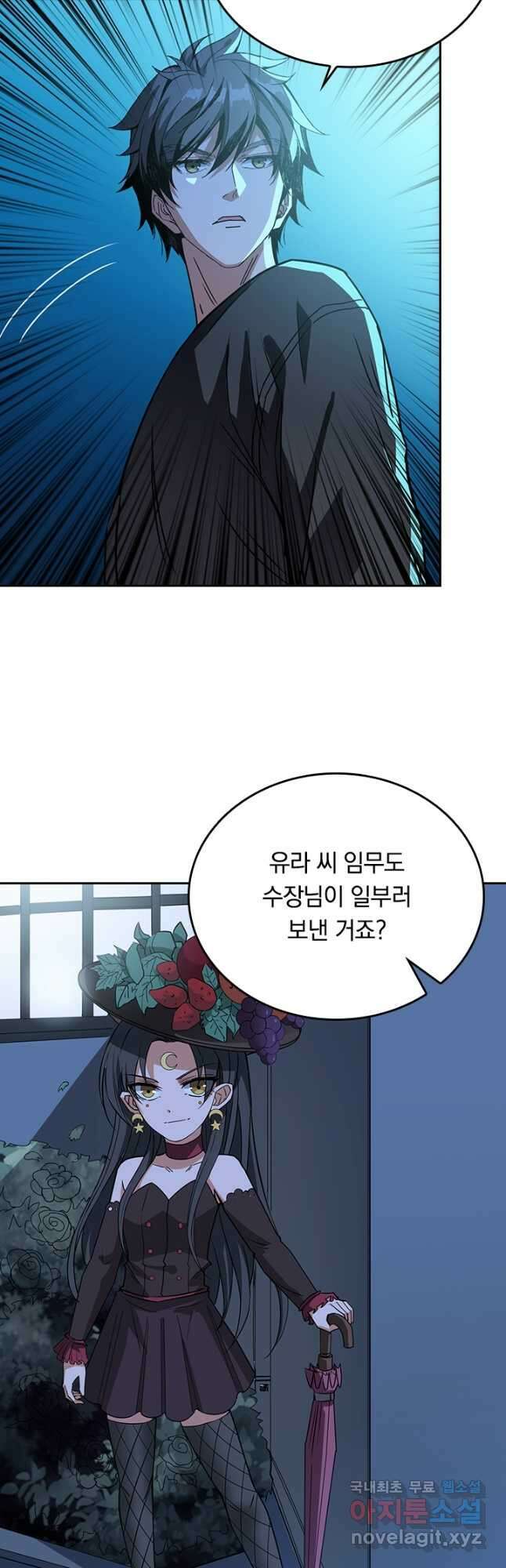 신은 나를 버렸다 203화 10