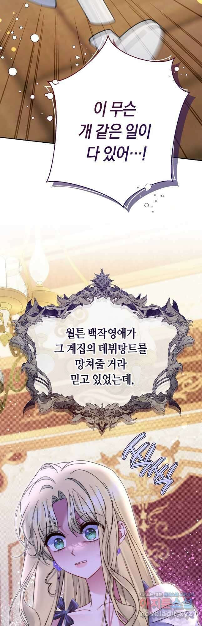 애완 시녀 46화 3