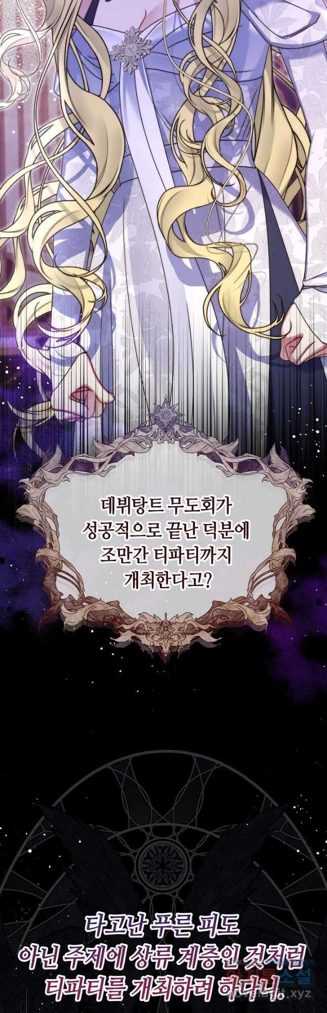 애완 시녀 46화 4
