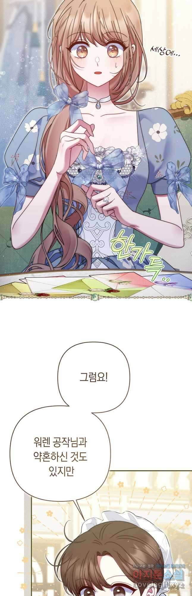 애완 시녀 46화 8