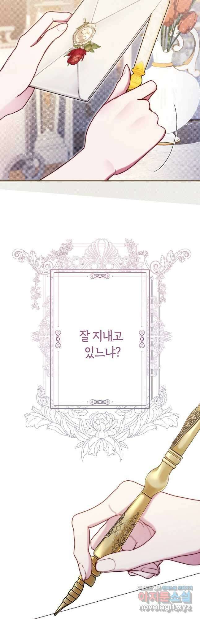 애완 시녀 46화 11