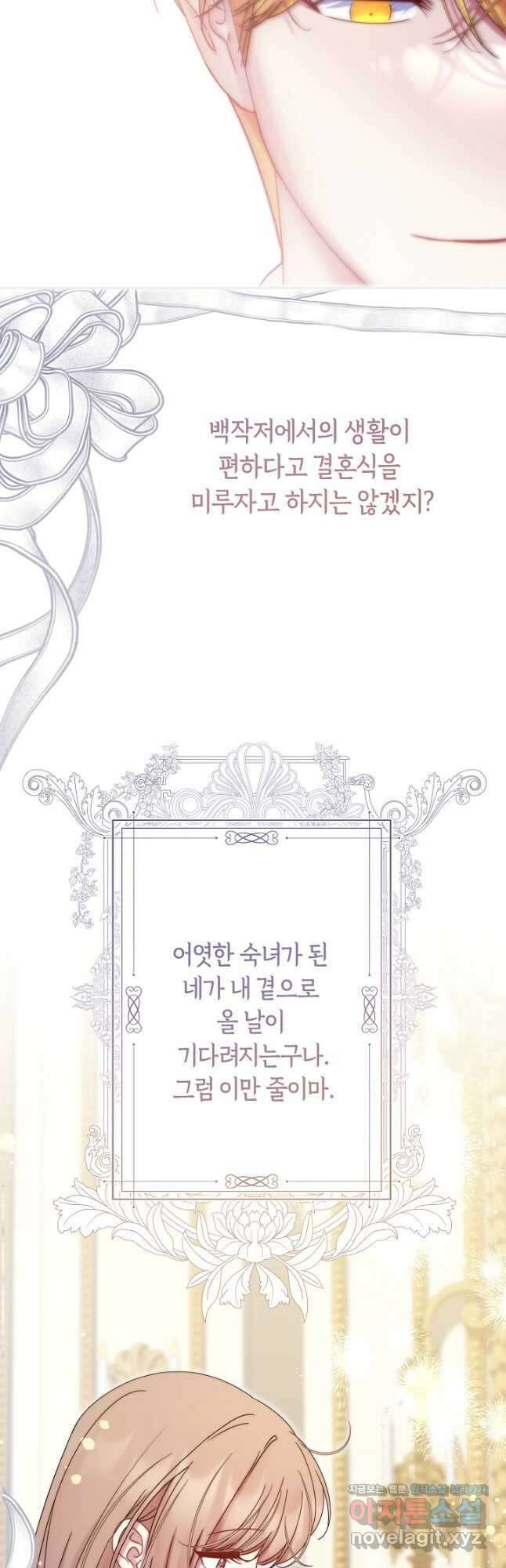 애완 시녀 46화 13