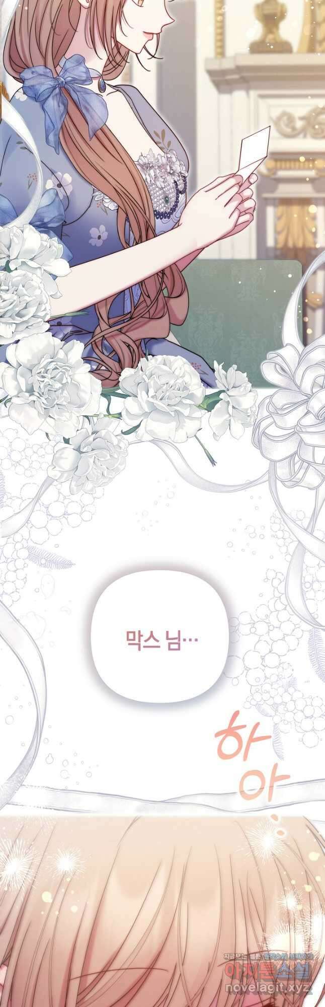 애완 시녀 46화 14