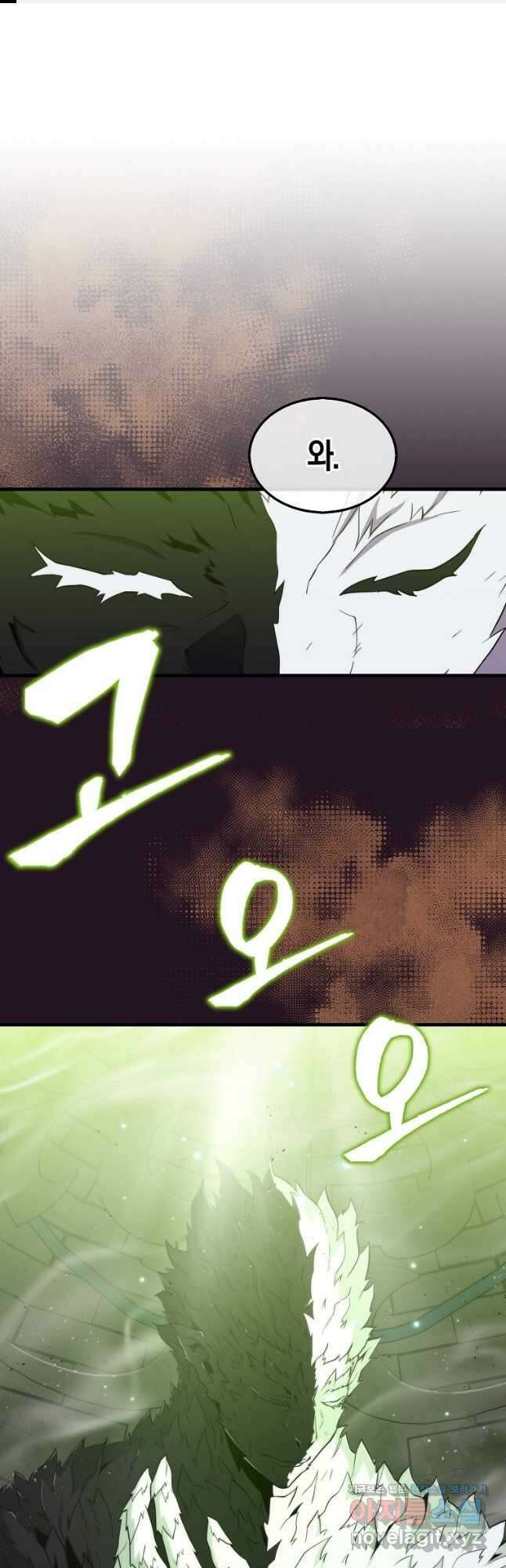 잠만 자도 랭커 117화 1