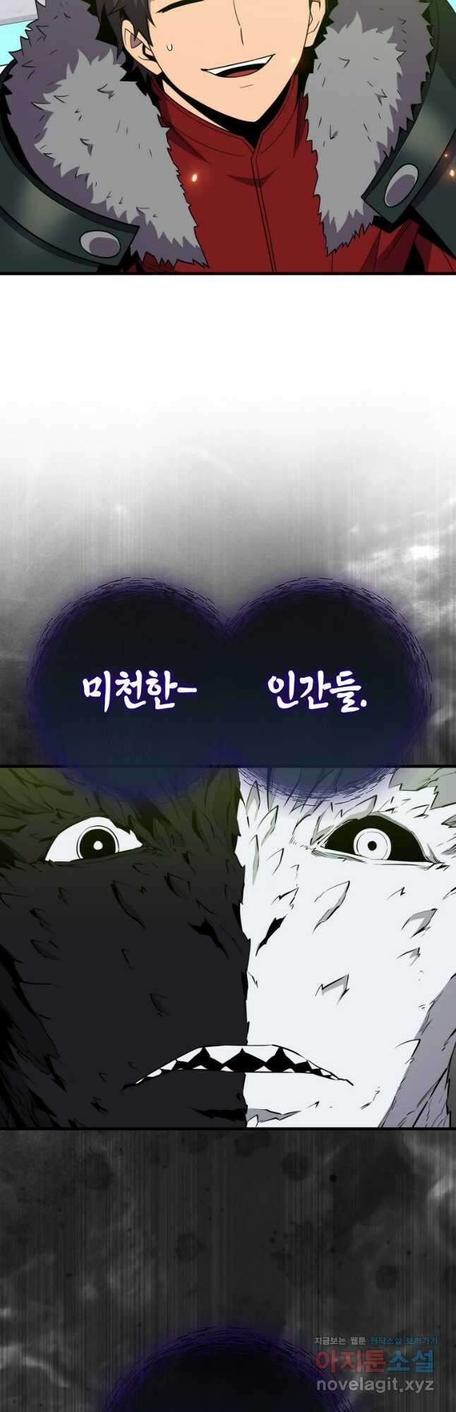 잠만 자도 랭커 117화 8