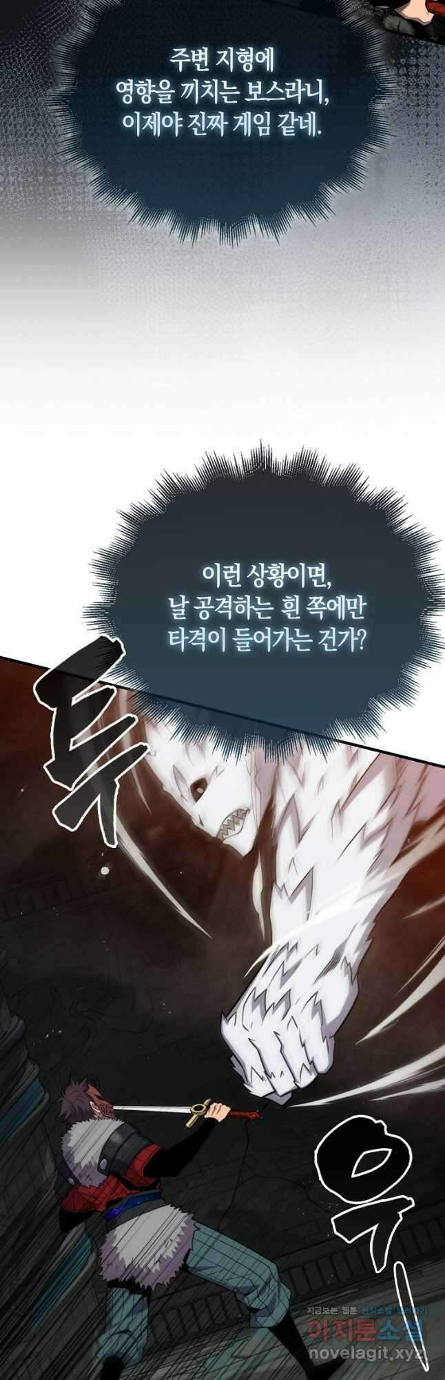 잠만 자도 랭커 117화 13