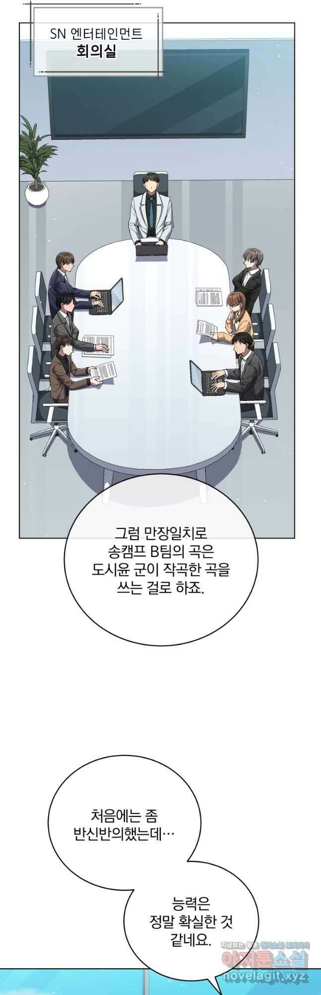 인생 2회차 만능 아이돌 79화 4