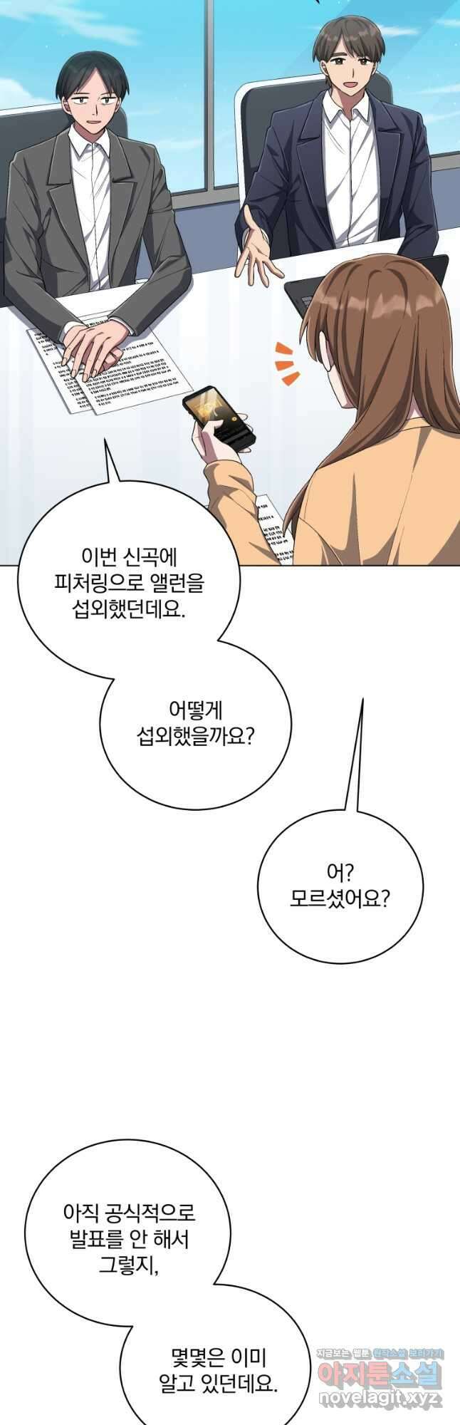 인생 2회차 만능 아이돌 79화 5