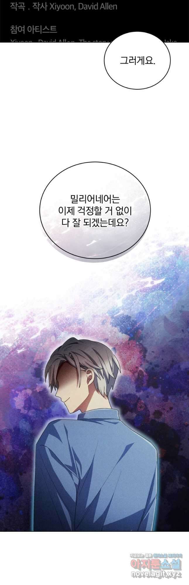 인생 2회차 만능 아이돌 79화 8
