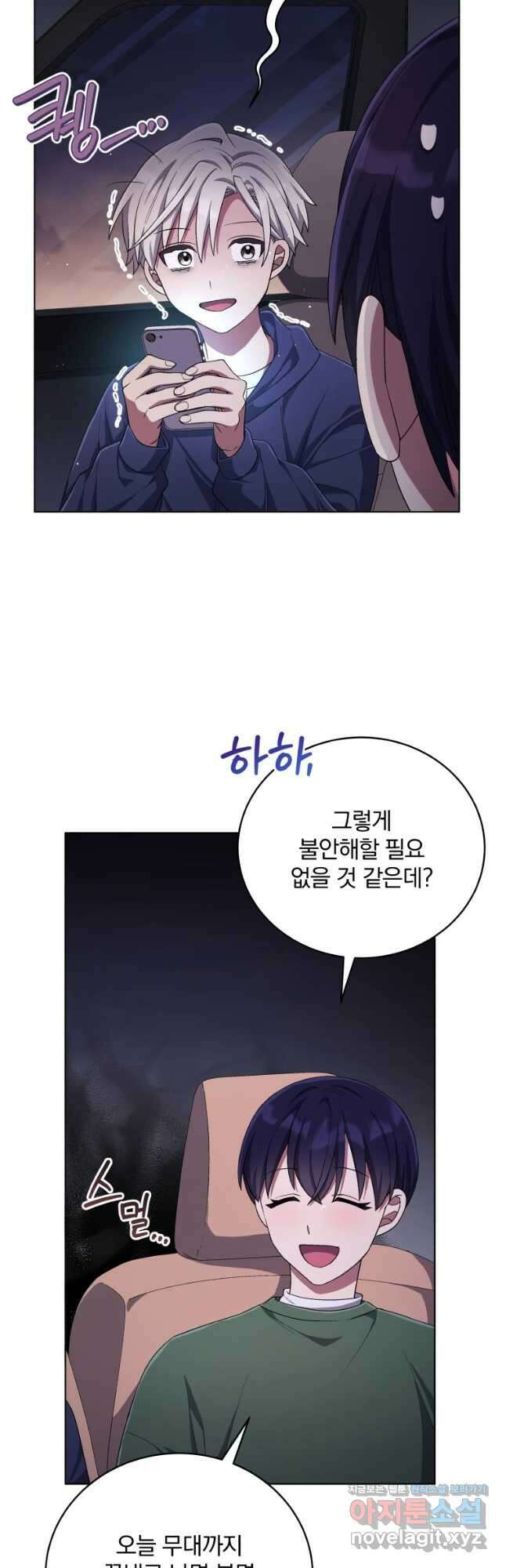 인생 2회차 만능 아이돌 79화 11