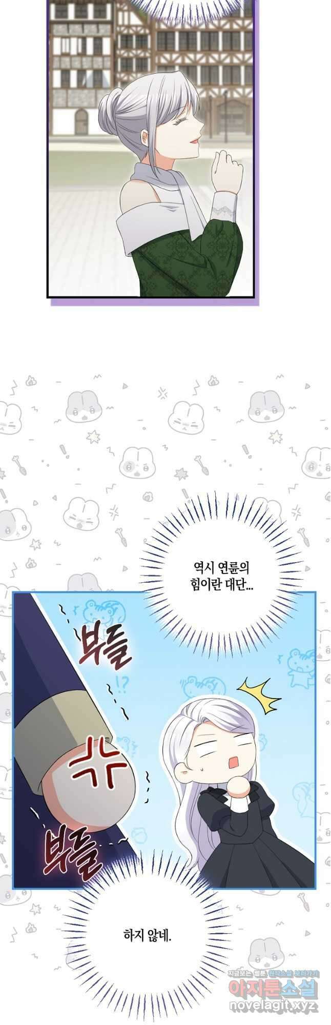 악녀의 딸로 태어났다 84화 8