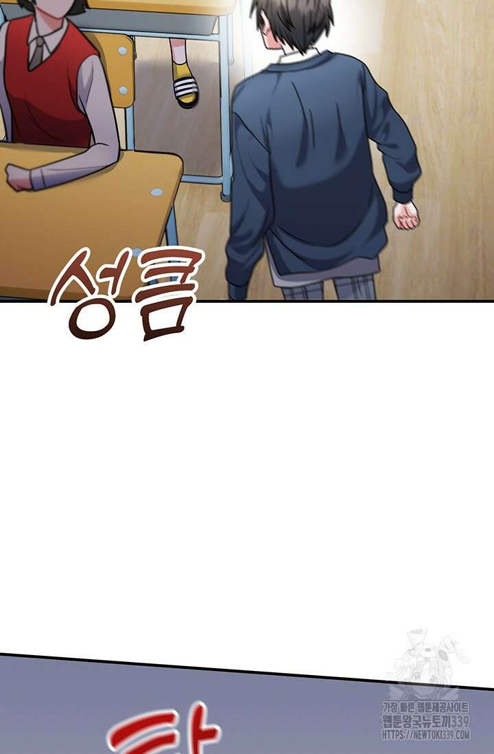 팬픽 탈출 백서 54화 15