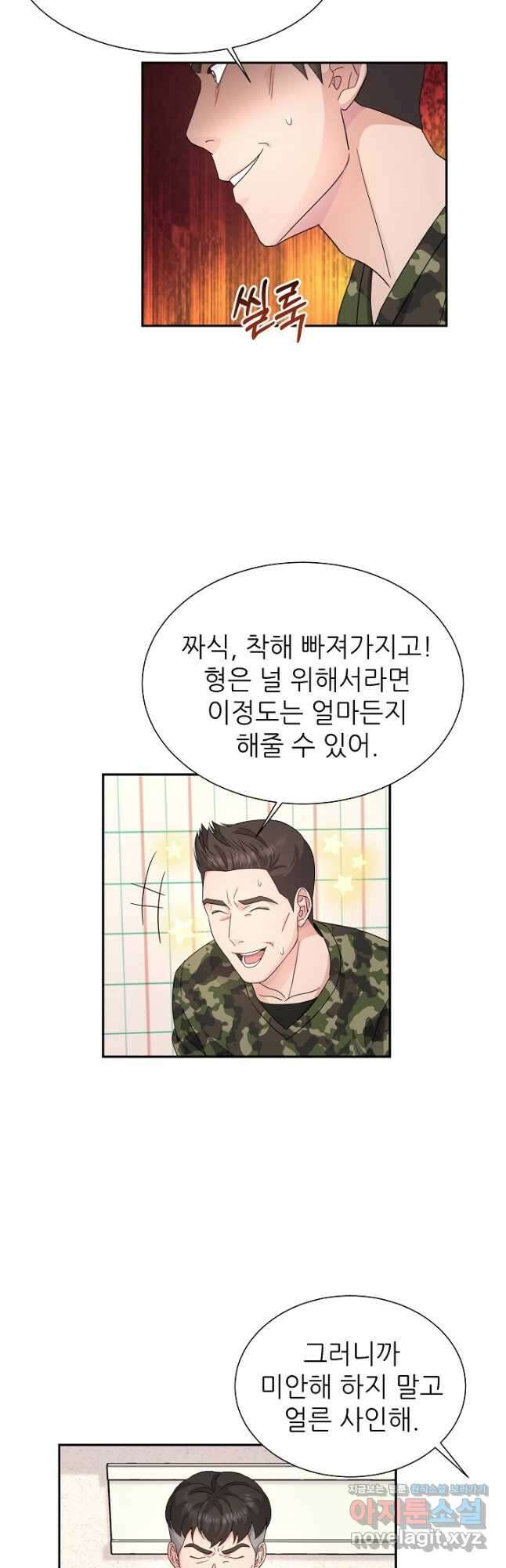 만렙 닥터 리턴즈 52화 3