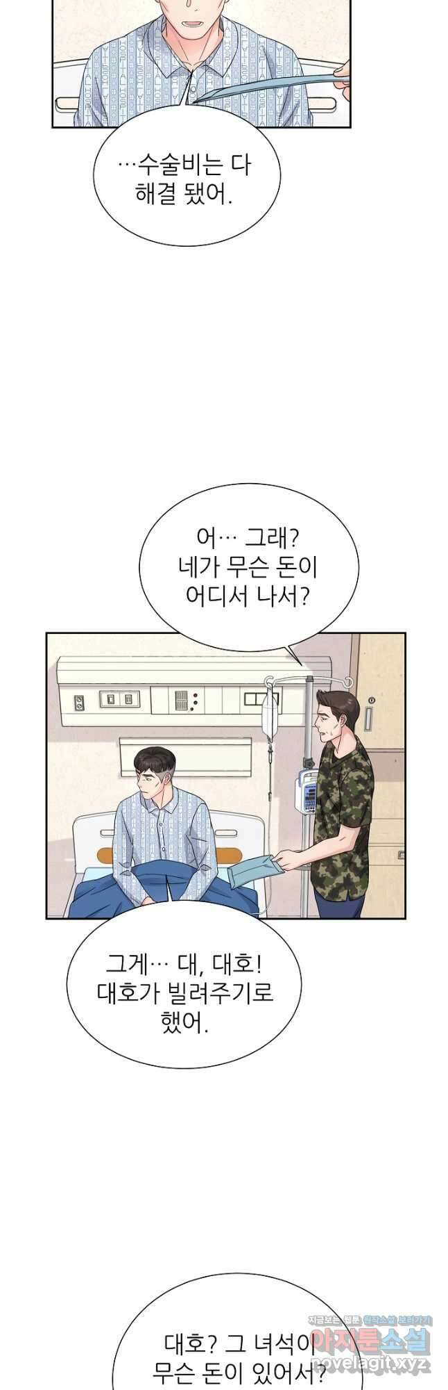 만렙 닥터 리턴즈 52화 4