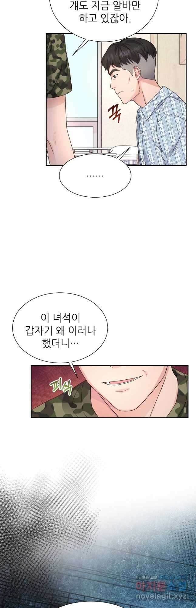 만렙 닥터 리턴즈 52화 5