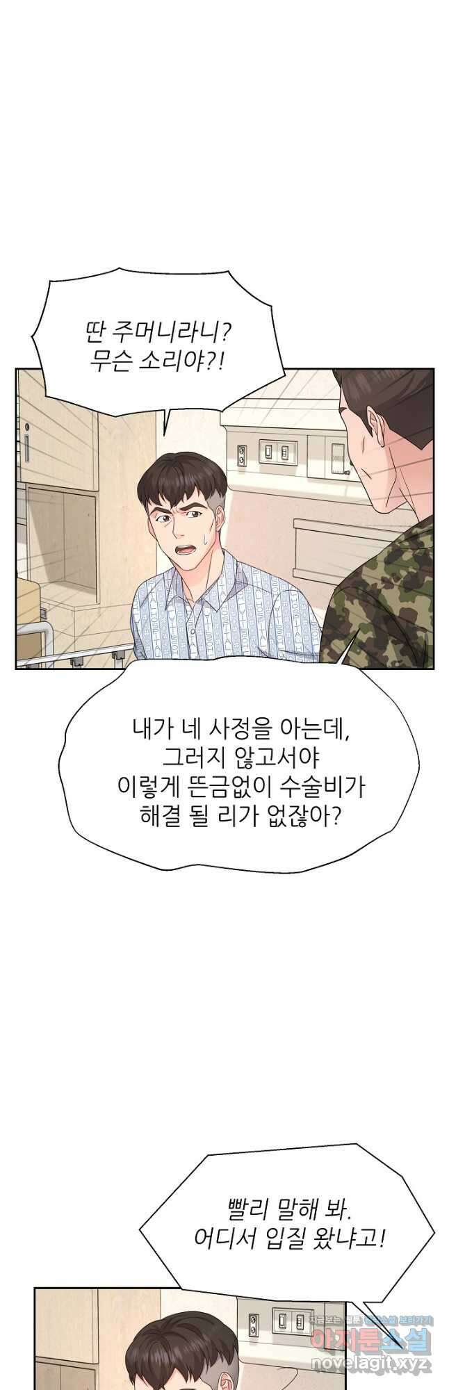 만렙 닥터 리턴즈 52화 7