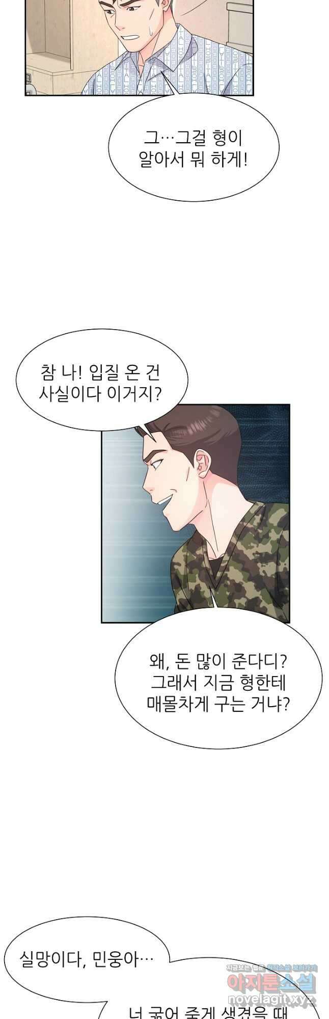 만렙 닥터 리턴즈 52화 8