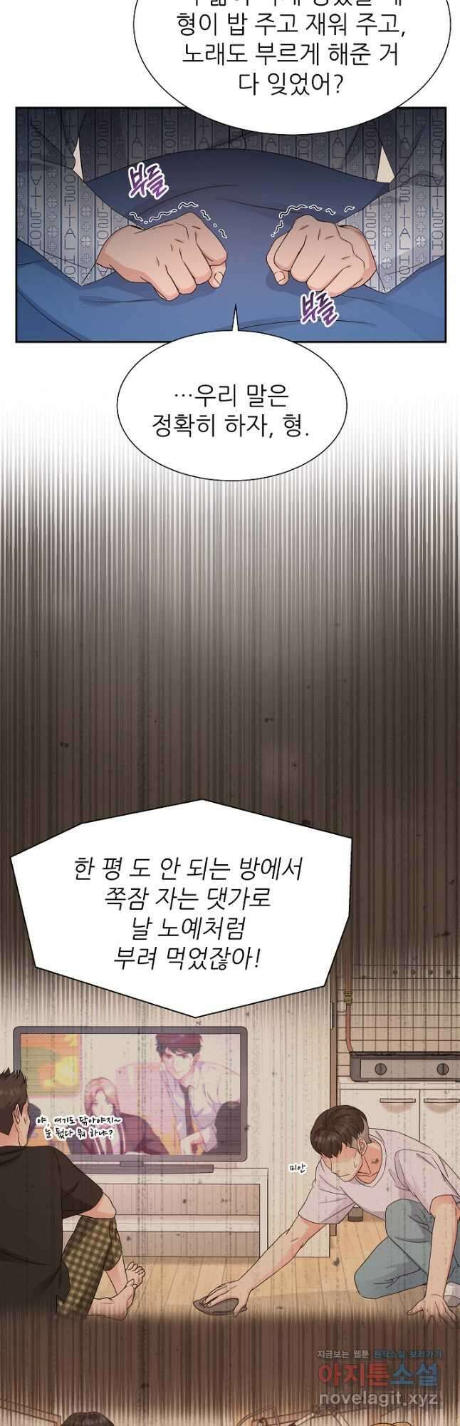 만렙 닥터 리턴즈 52화 9