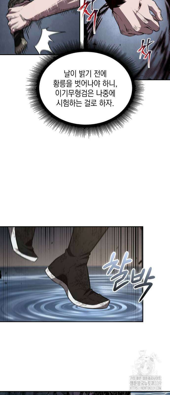 나노마신 209화 3