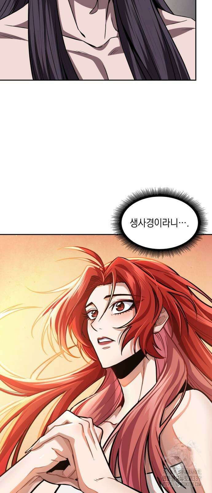 나노마신 209화 6