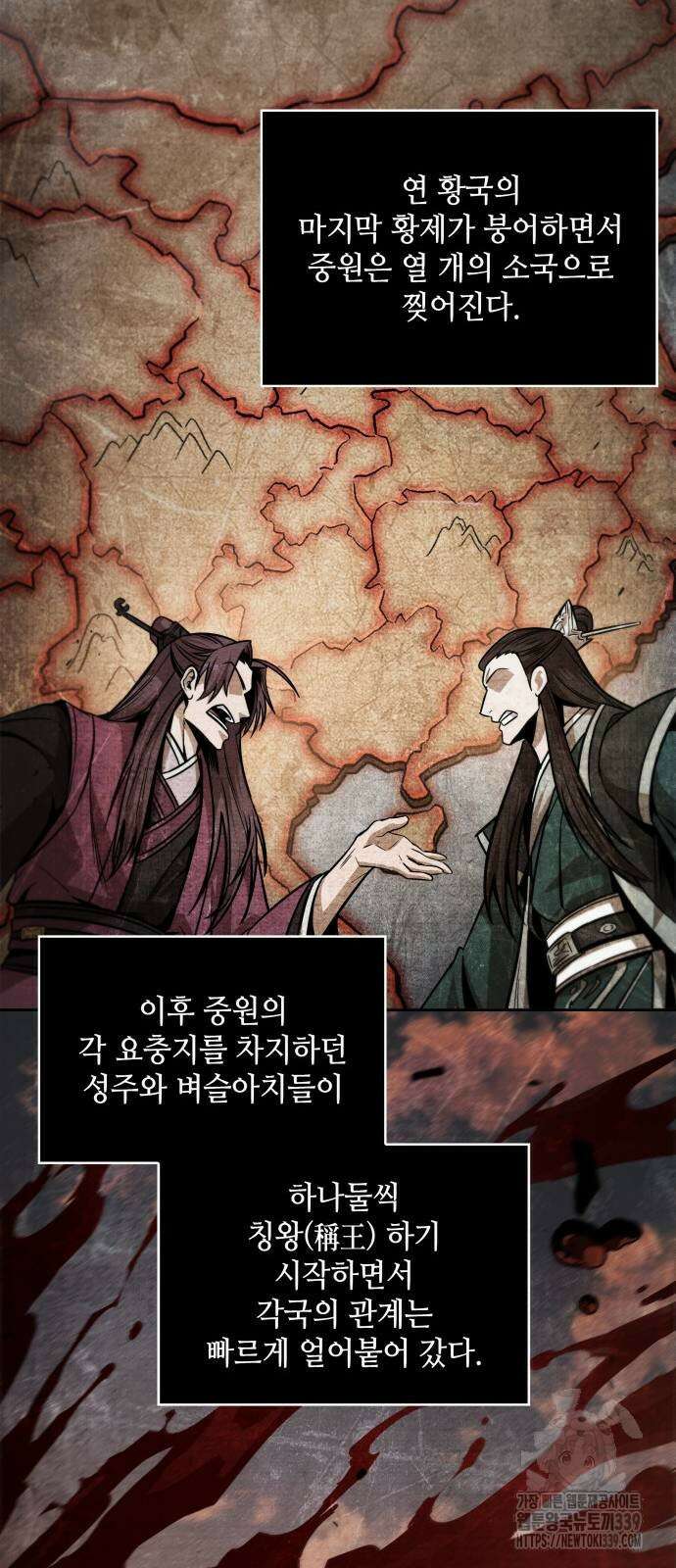 나노마신 209화 9