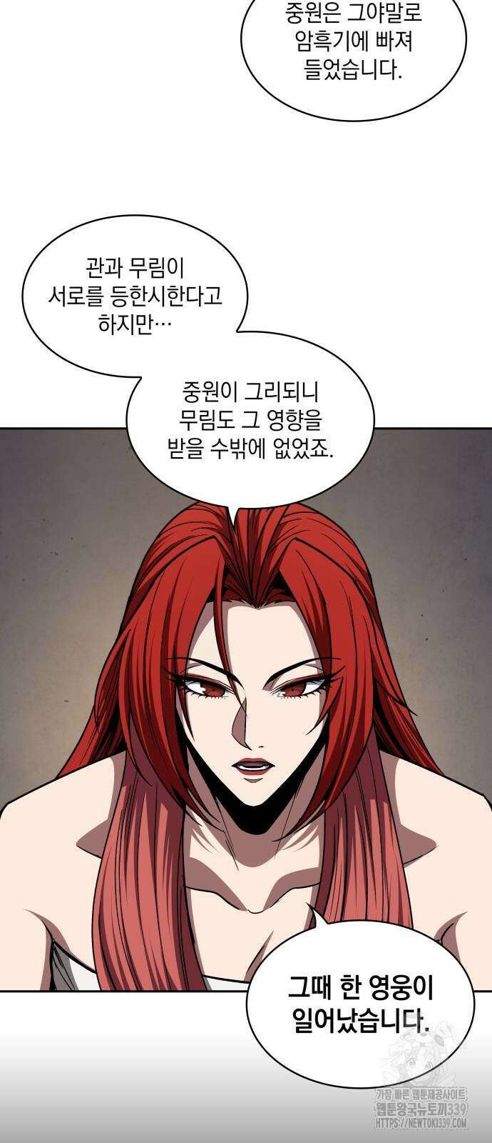 나노마신 209화 12