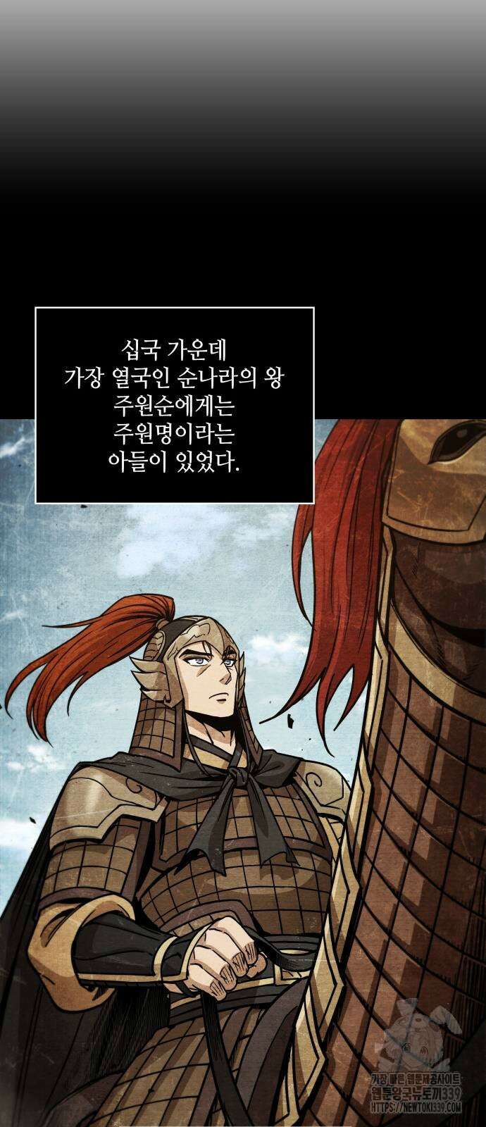 나노마신 209화 13