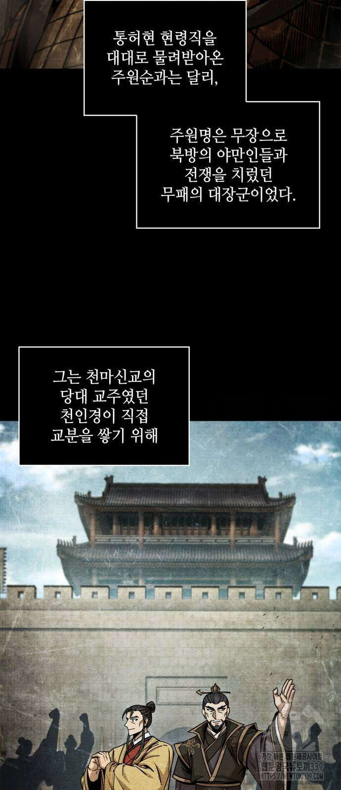 나노마신 209화 14