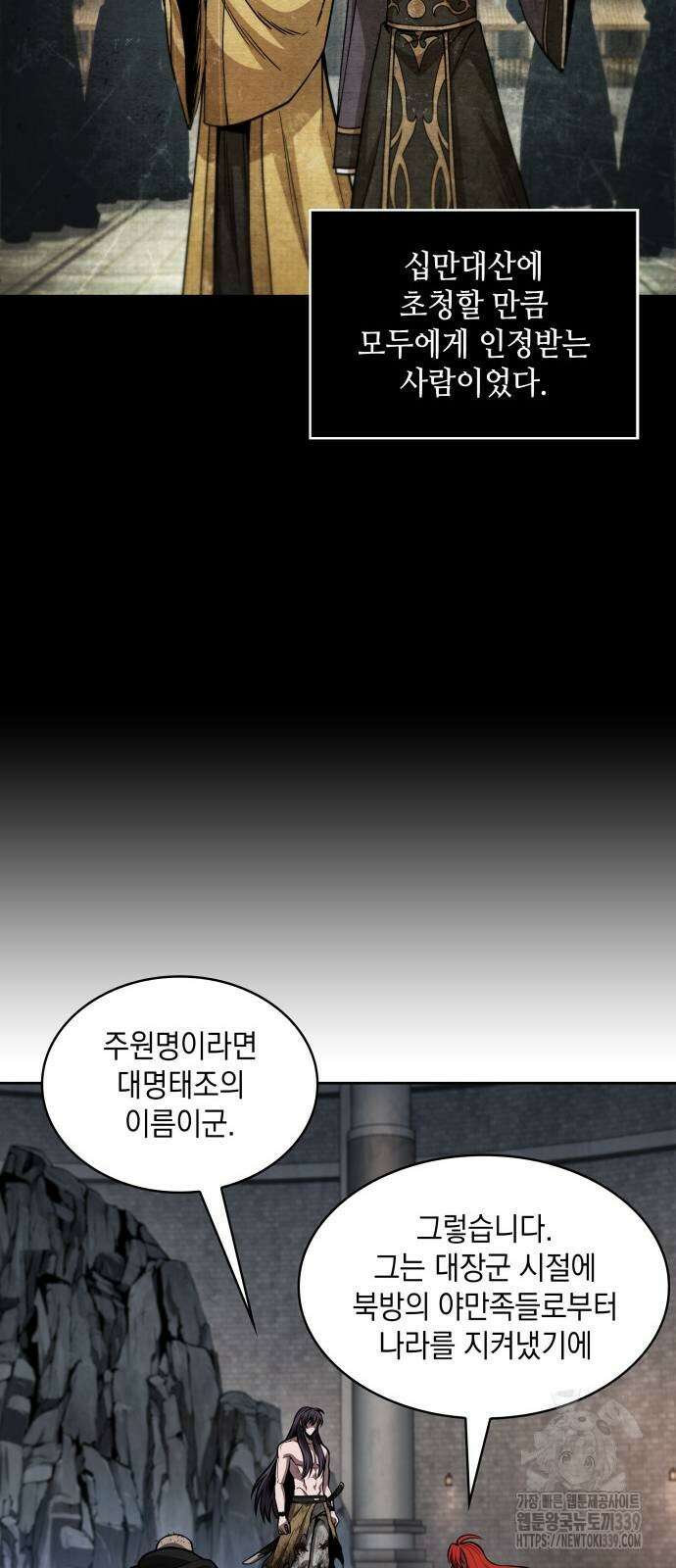 나노마신 209화 15
