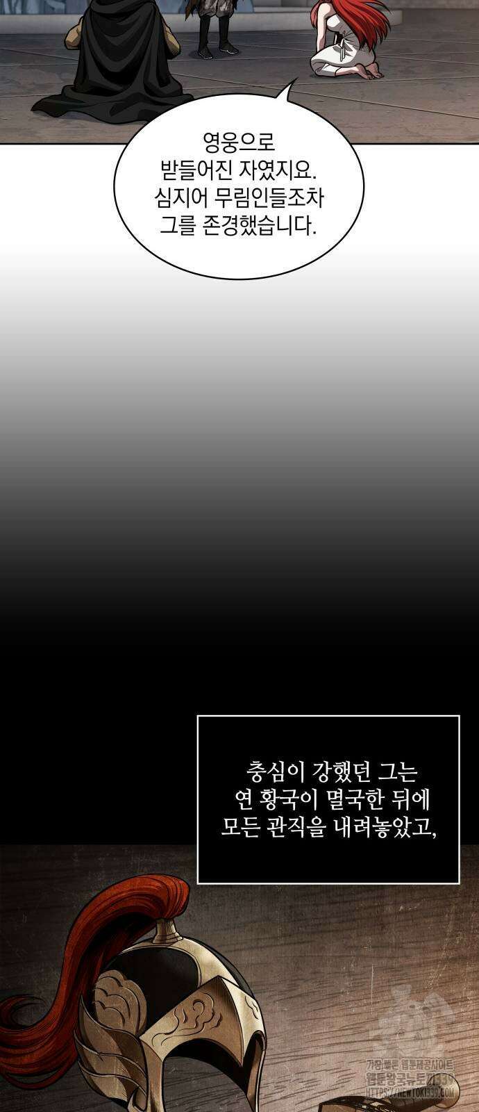 나노마신 209화 16