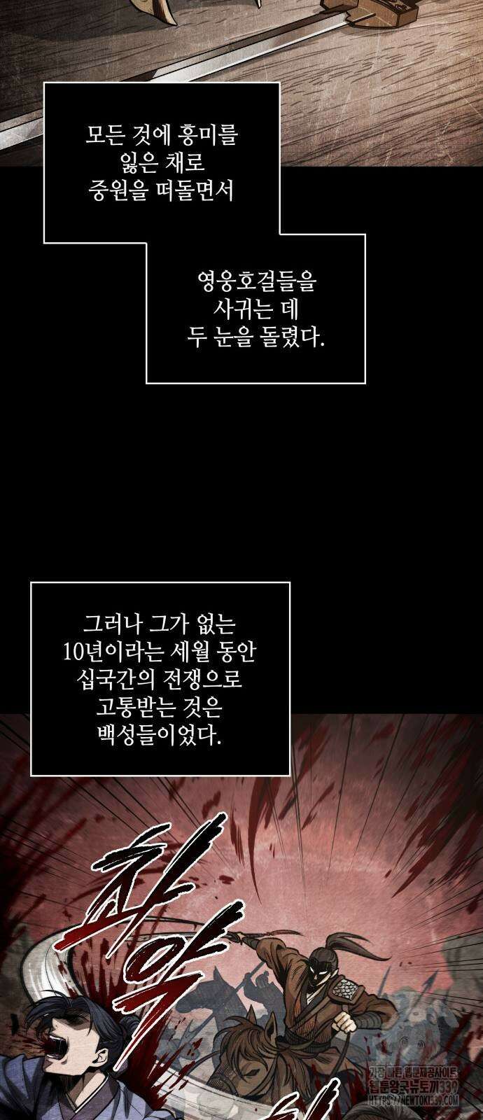 나노마신 209화 17