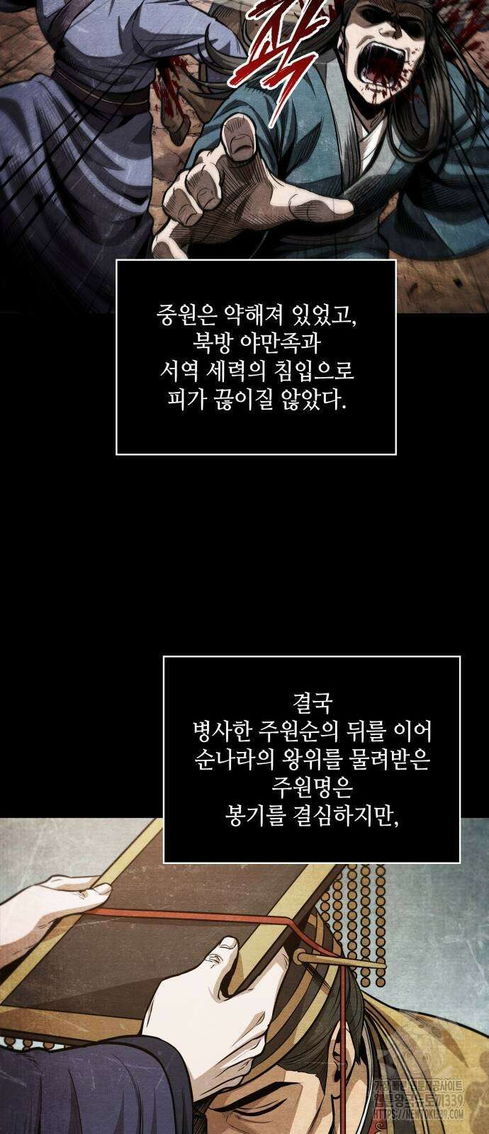 나노마신 209화 18