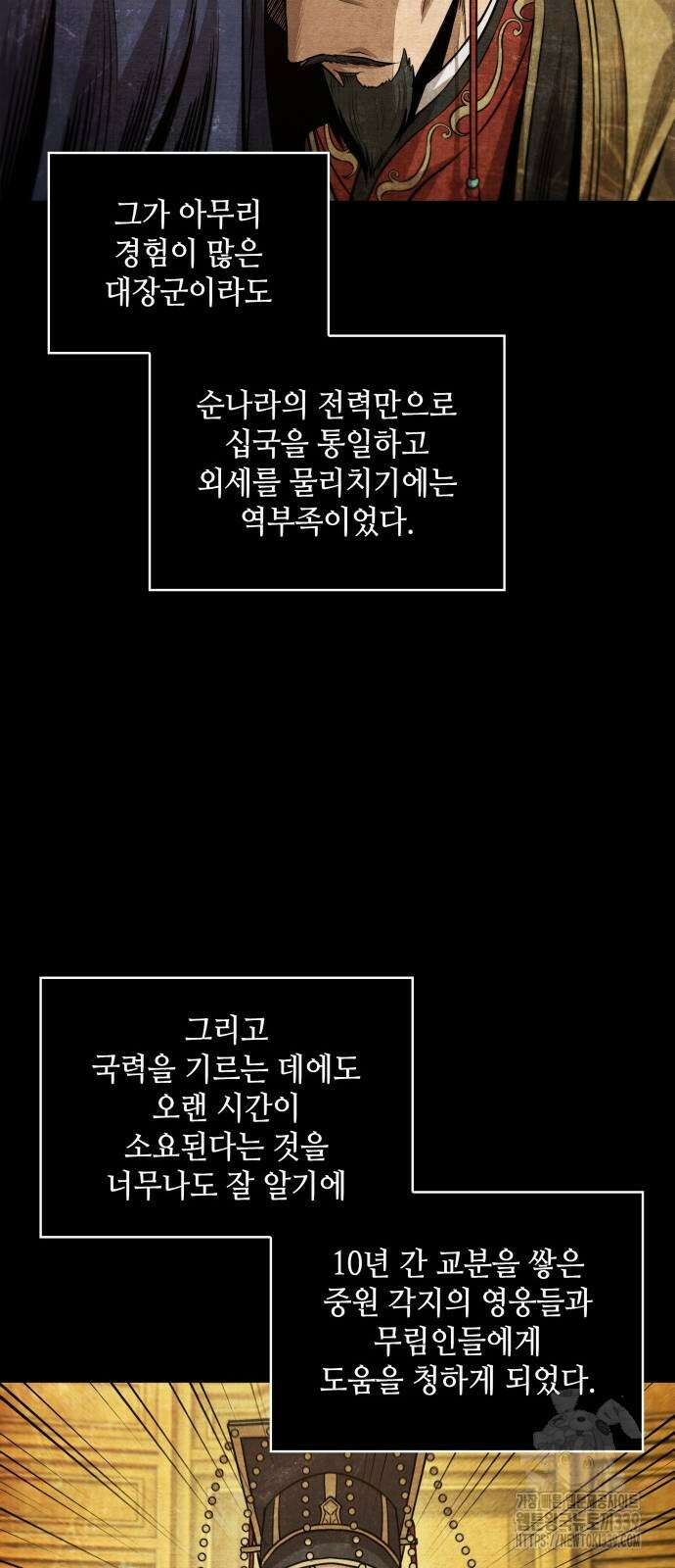 나노마신 209화 19