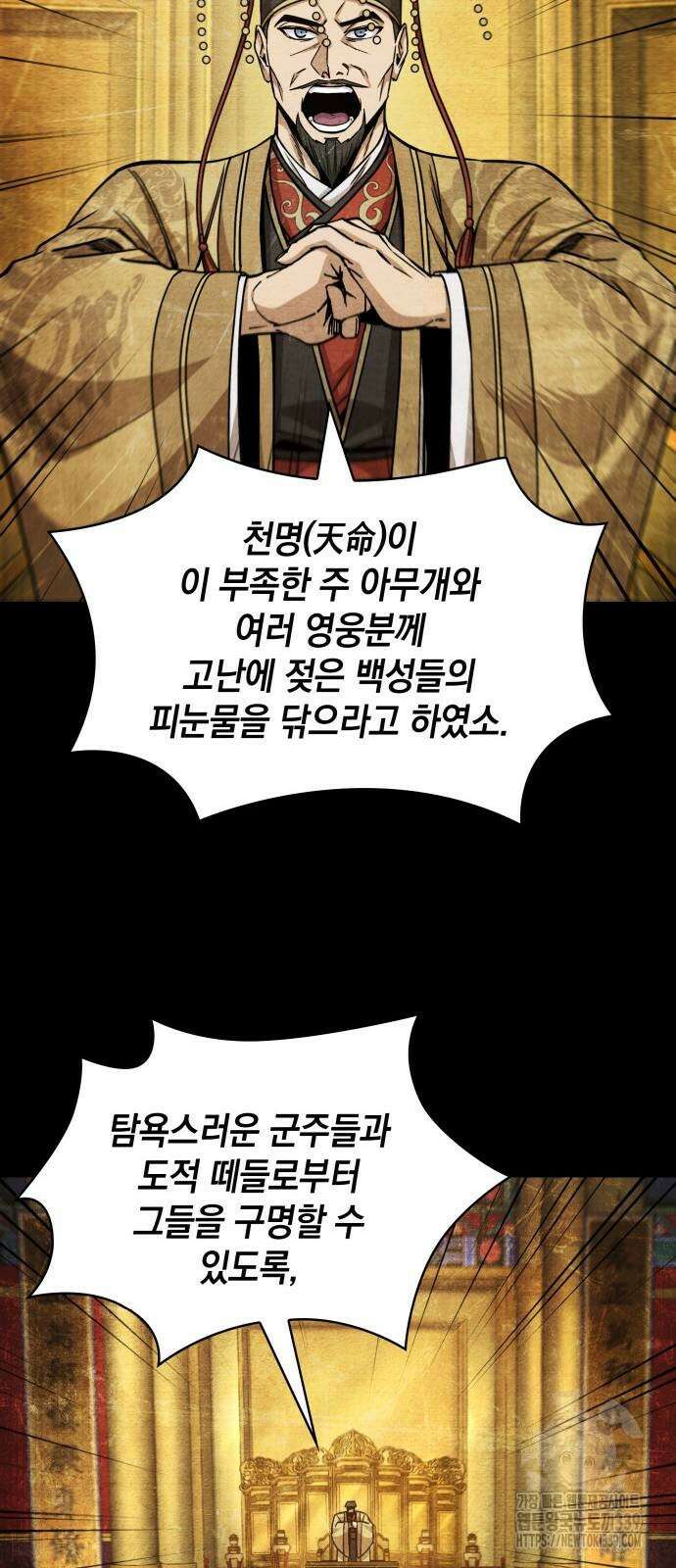 나노마신 209화 20