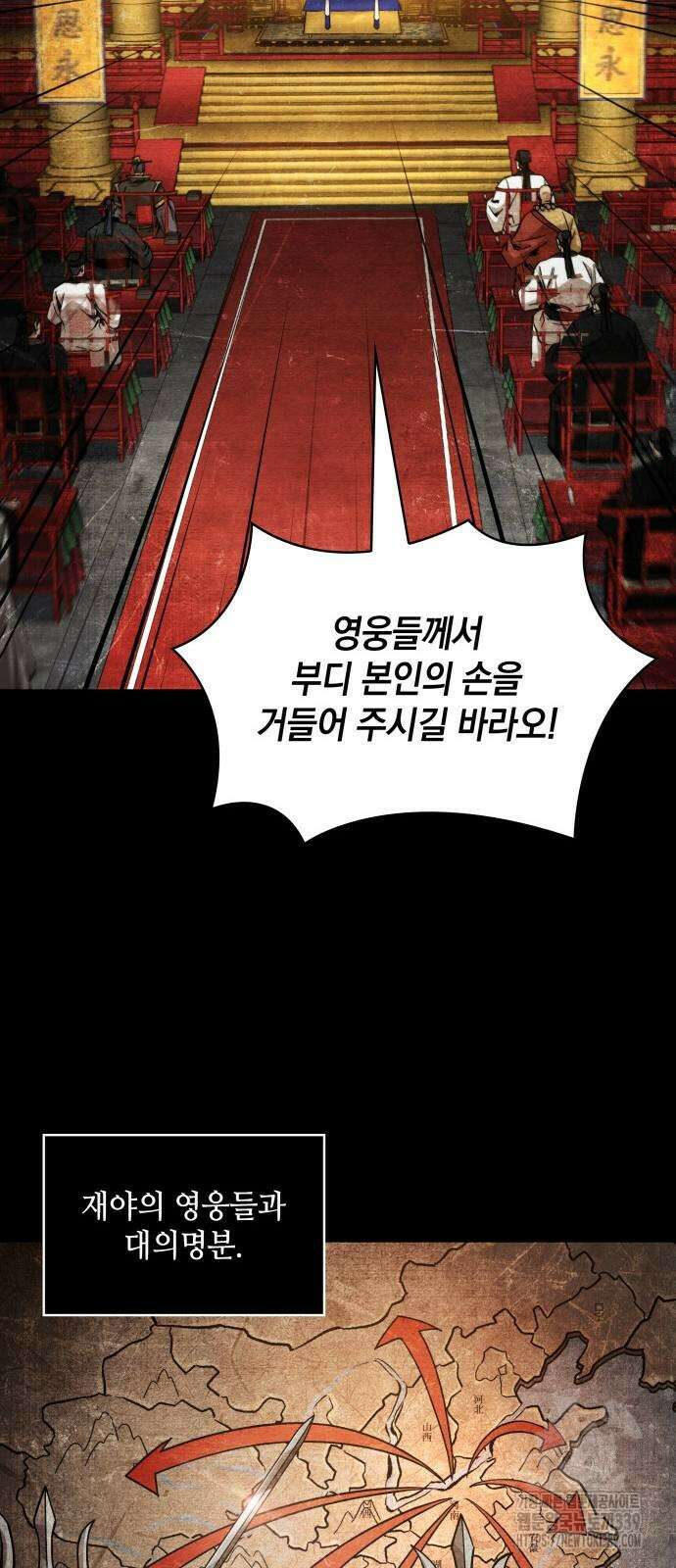 나노마신 209화 21