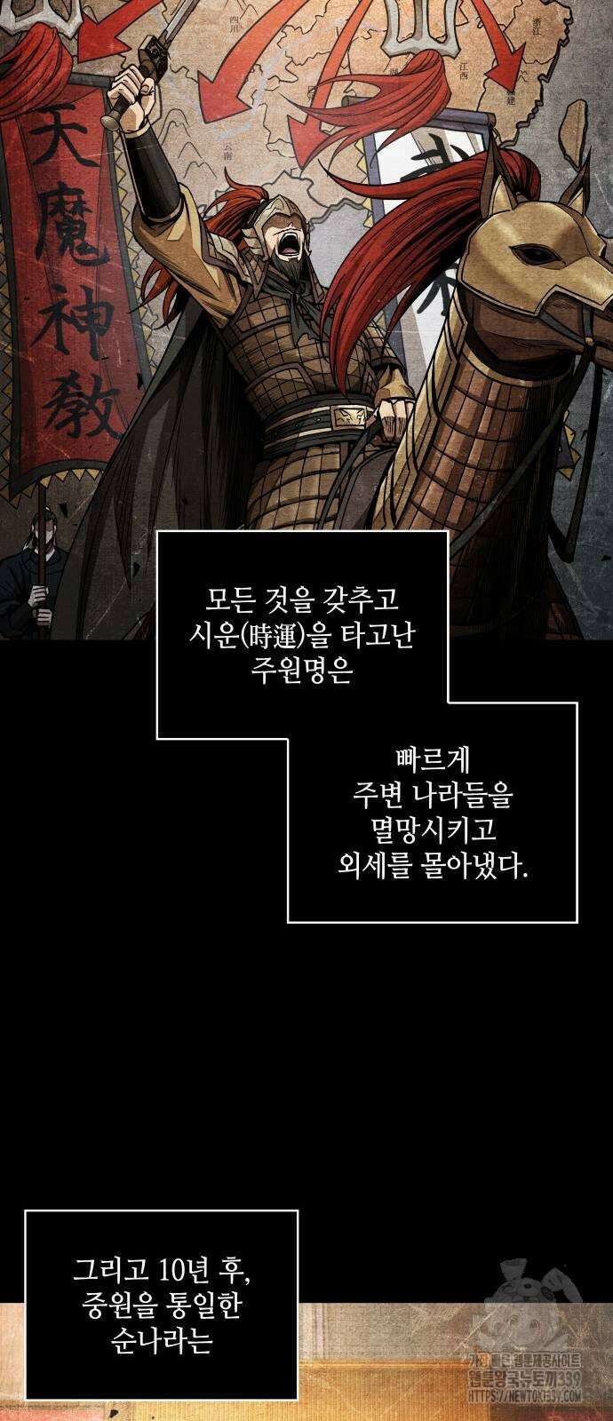 나노마신 209화 22