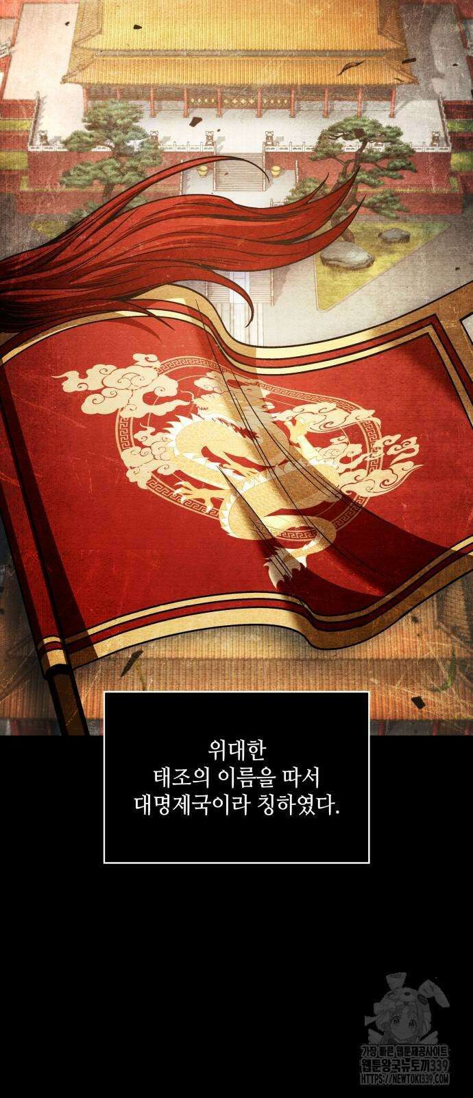나노마신 209화 23