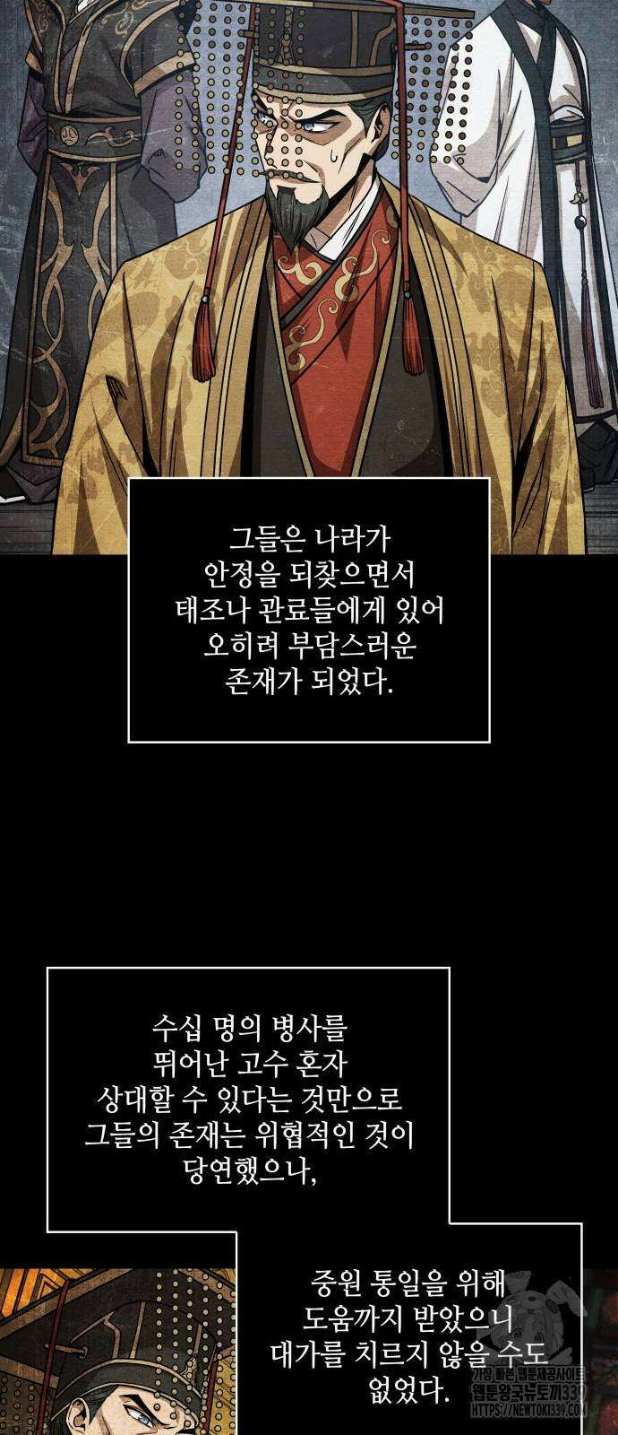 나노마신 209화 25