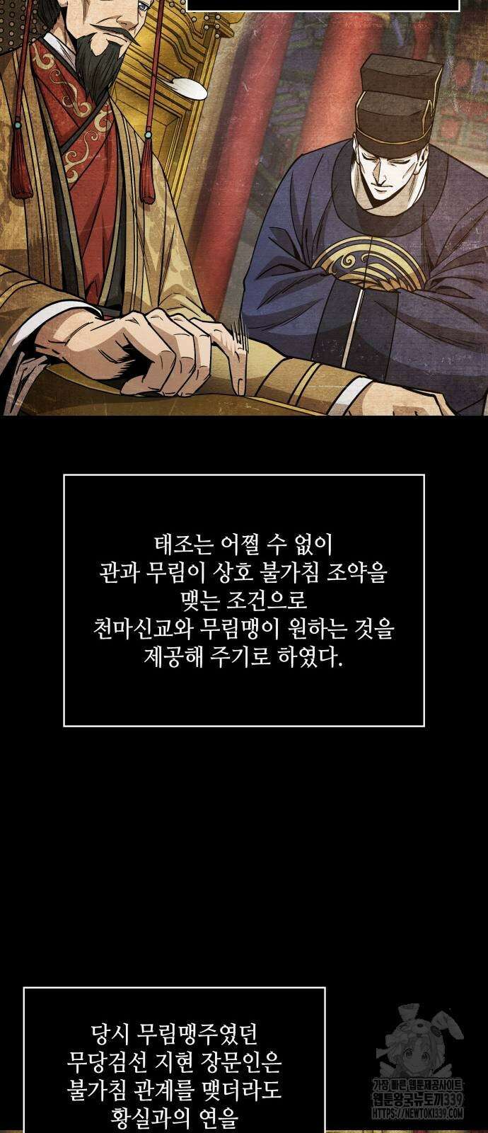 나노마신 209화 26