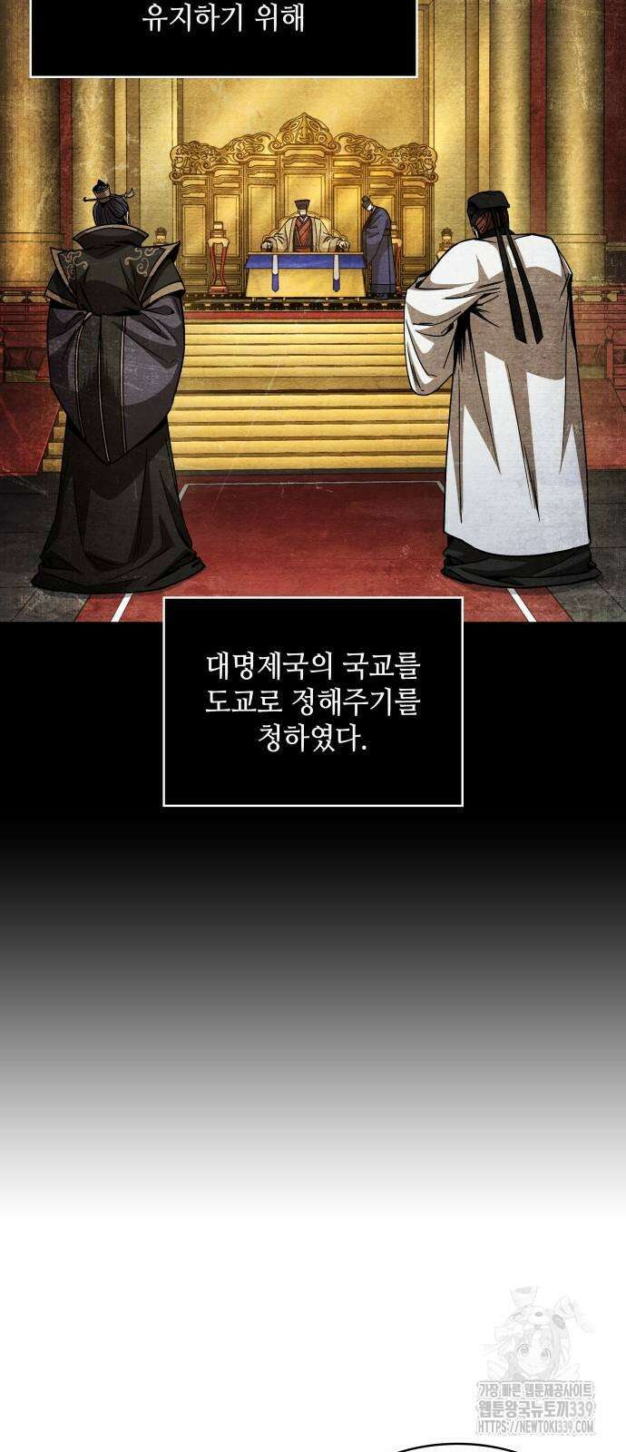 나노마신 209화 27