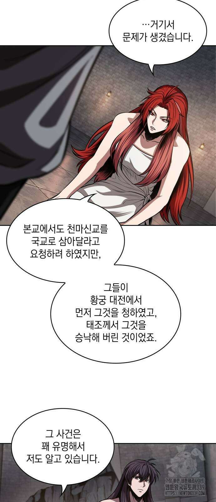 나노마신 209화 28
