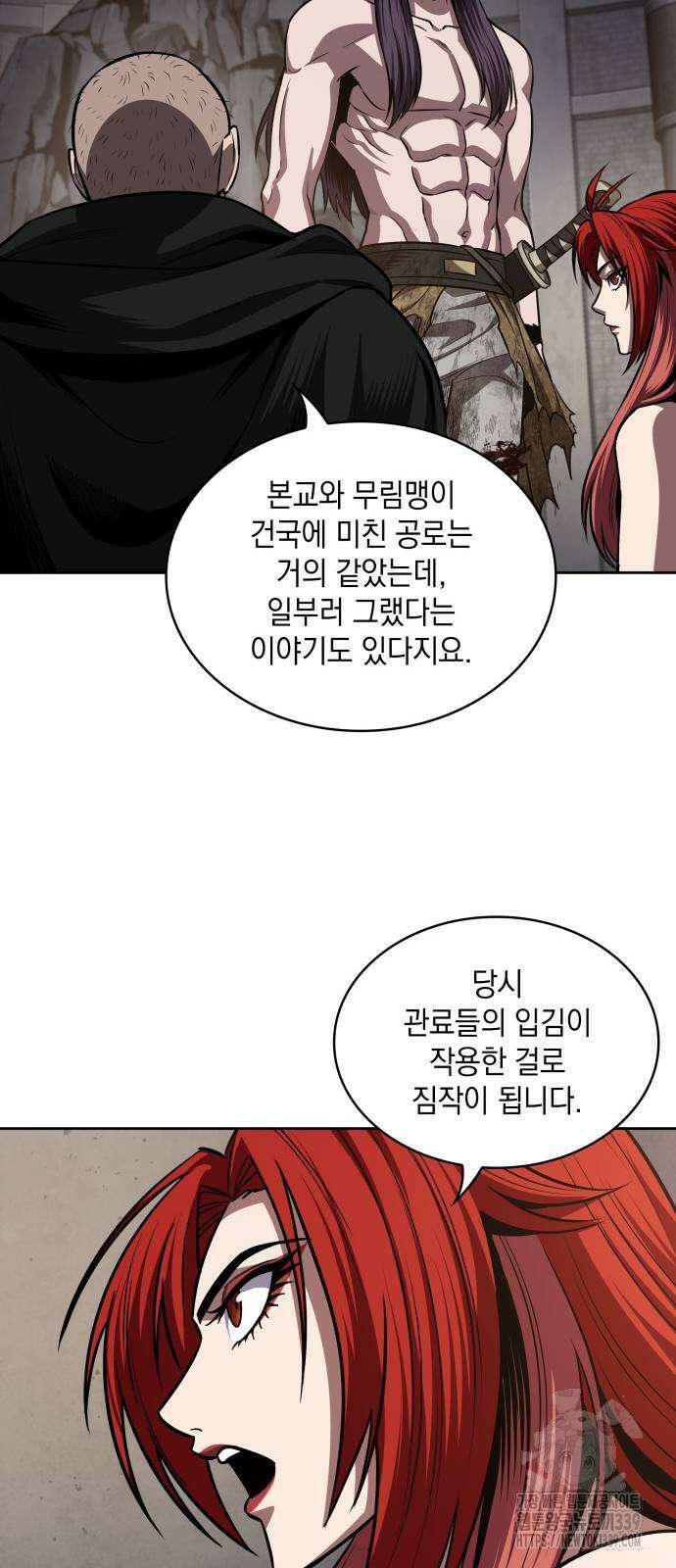 나노마신 209화 29