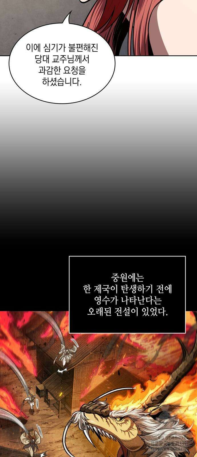 나노마신 209화 30